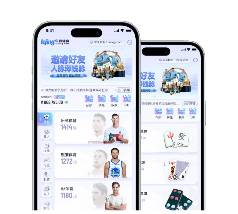 乐竞体育 APP服务